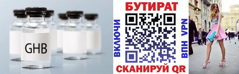 БУТИРАТ BDO 33%  Красный Холм 