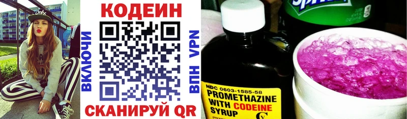 мориарти телеграм Красный Холм Кодеиновый сироп Lean напиток Lean (лин)