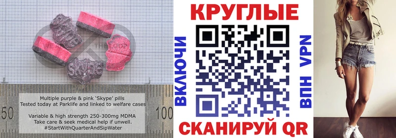 Экстази 280 MDMA  ссылка на мегу   Красный Холм  купить  