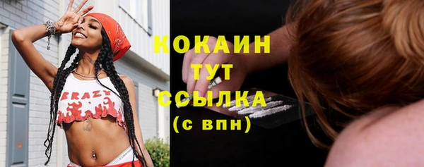 мяу мяу кристалл Балахна
