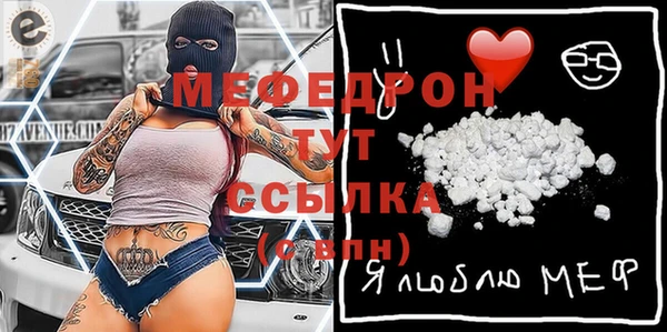 мяу мяу кристалл Балахна